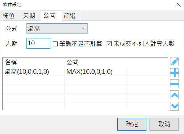 條件二【爆量】