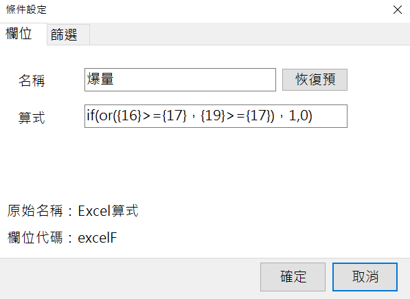 新增一f(x)欄位